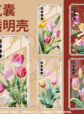 适用华为PSmartZ手机壳防摔PsmartPlus2019苏绣郁金香HUAWEIPsmart2021/2019气囊壳华为Y6Pro2019保护套