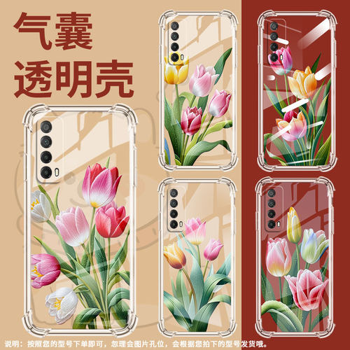适用华为PSmartZ手机壳防摔PsmartPlus2019苏绣郁金香HUAWEIPsmart2021/2019气囊壳华为Y6Pro2019保护套