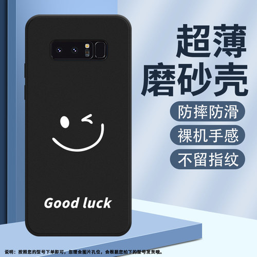 Samsung三星三星note8硅胶简约中