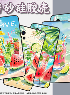 适用vivoS9e手机壳s1Pro高级V1913A硅胶s6保护套viviS7超薄V2072A软壳西瓜水果s10商务V2162A防摔男女款