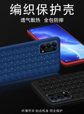 适用OPPOFindX2Lite青春版国外版手机壳OPPOFindX2Neo国外编织纹OPPOFindX3Lite青春版保护套皮质革编织壳