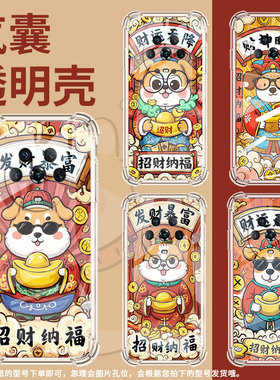 适用荣耀Magic3手机壳Magic5Lite发财暴富荣耀Magic3Pro气囊壳HonorMagic5至臻版时尚Magic7Lite保护套