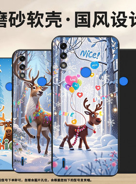 适用MOTOE7Power手机壳高级感MOTOE7i全包边磨砂壳MotorolaE7中国风E7iPower时尚雪景麋鹿E32商务保护套