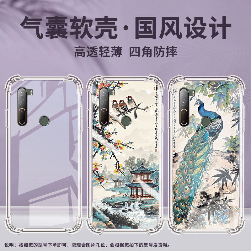 适用HTCU11Plus气囊手机壳水墨画商务HTCU11高级HTCU12+四角防摔HTCU20手机壳HTC2Q4D200中国风保护套
