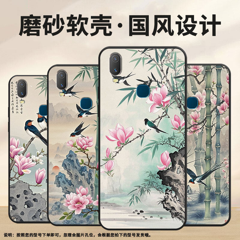 适用vivoY3手机壳燕子站树枝Y3s简约Y73软壳V1818T商务Y81轻薄viviY90保护套V1813T全包边Y97潮流Y95磨砂壳