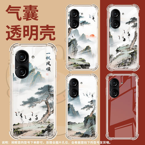 适用华硕Zenfone9手机气囊壳山水画商务时尚ASUSROG6蝙蝠版手机壳ROG9FE四角防摔华硕Zenfone10保护套