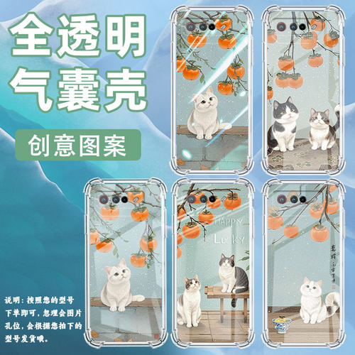 适用华硕ROG5手机壳ASUSROG7Ultimate柿子树下猫咪ROGPhone5Pro气囊壳ROG游戏手机9Pro全包边Zenfone7保护套