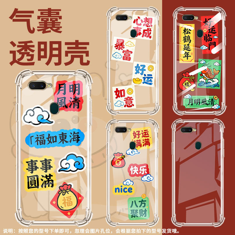 适用OPPOAX5s气囊壳全包边OPPOA12E手机壳OPPOAX7Pro四角防摔0pp0AX7松鹤延年商务硅胶中国风个性保护套