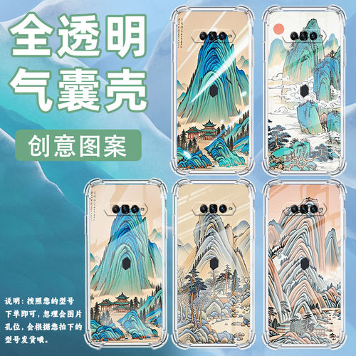 适用黑鲨4s手机壳BlackShark5全包边黑鲨4SPro防摔黑鲨5Pro高级感黑鲨4气囊壳彩色山峰男女款潮流保护套