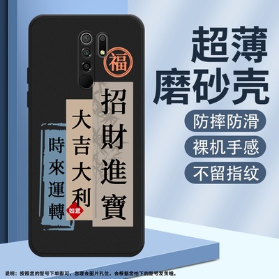 适用小米POCOM2印度版软壳