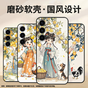 保护套 S926B商务S25 适用三星S21手机壳SM N770F硅胶S22轻薄samsungGalaxyS23软壳S24Ultra梨子甜SM