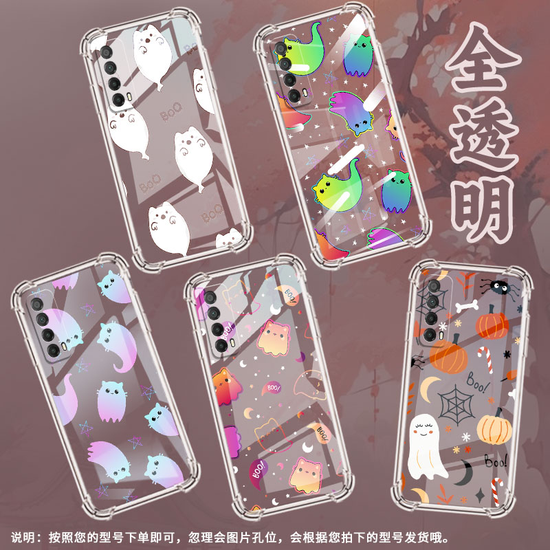 适用华为Psmart2021手机壳Y9防摔华为Y7Prime2019可爱幽灵PsmartPlus2019气囊壳华为Y8P保护套