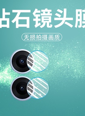 适用OPPOReno13F镜头膜4G国外防摔爆5G国外高清OPPOReno13FS摄像头膜钢化保护膜全屏覆盖后置钻石手机贴膜