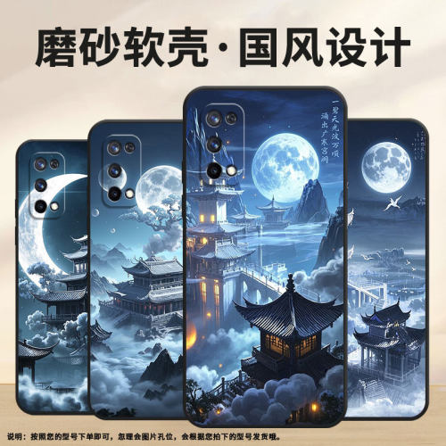 适用RealmeC2手机壳RMX1901硅胶X2商务X3真我X7保护套RMX2121个性X7max防摔明亮的月亮高级C3I耐磨X50软壳