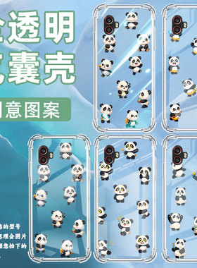 适用三星XCover6Pro气囊手机壳三星XCoverPro手机壳S20FanEditionQ版熊猫GalaxyS20Lite四角防摔保护套