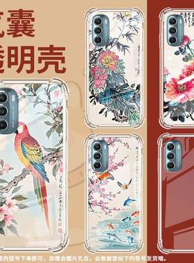 适用motogstylus2021气囊手机壳摩托罗拉gstylus2020手机壳motorolagstylus2022四角防摔水墨画保护套