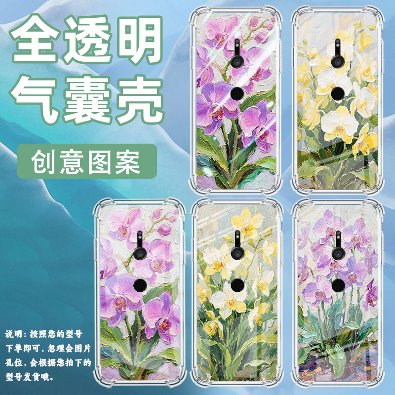 适用索尼XperiaXZ3手机壳全包边硅胶气囊壳中国风油画蝴蝶兰防摔Sony高级感时尚索尼XperiaXZ3简约保护套