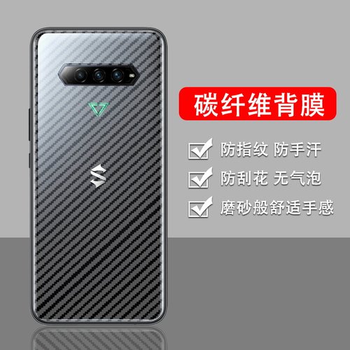 手机保护后膜纤维后膜散热防滑膜