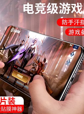 适用努比亚Z40Pro水凝膜