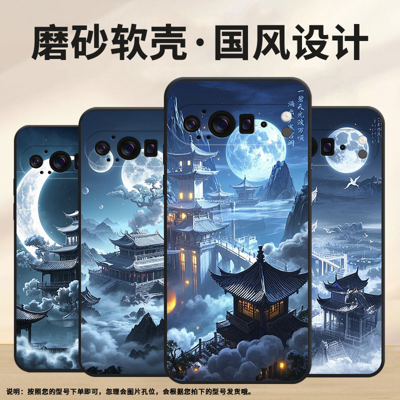 适用谷歌Pixel9ProXL手机壳个性GGX8B防摔月亮星空谷歌10ProXL全包边GZC4K超薄GQ57S保护套高级感磨砂壳