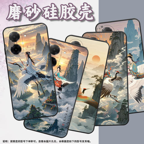 适用红米K80Ultra手机壳K70Pro冠军版仙侠世界note14保护套红米15防摔23076RN4BI硅胶note15Pro+时尚软壳