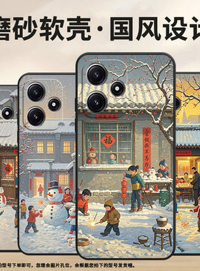 适用小米POCOM3手机壳M6Plus耐磨21091116AG轻薄XiaomiPOCOM5s其乐融融M3Pro防摔23076PC4BI个性M7保护套