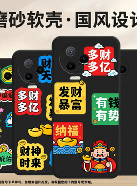 适用传音InfinixNote30VIP手机壳中国风Note40x超薄InfinixNote12Pro磨砂壳Note12高级感财运天降保护套