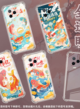 适用传音InfinixNote12气囊壳Note12Pro手机壳InfinixNote12i四角防摔万事如意Note12VIP男女X676C保护套