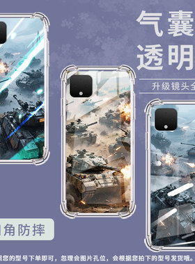 适用谷歌Pixel2手机壳Pixel2XL男女款谷歌Pixel3气囊壳Pixel3XL中国风坦克大战GooglePixel3A防摔保护套