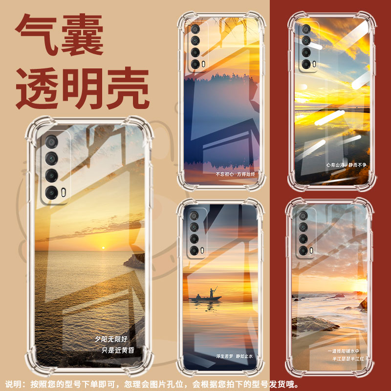 适用华为PSmartZ手机壳Psmart2019防摔华为PsmartPlus2019夕阳风景Psmart2021气囊壳华为Y6Pro2019保护套
