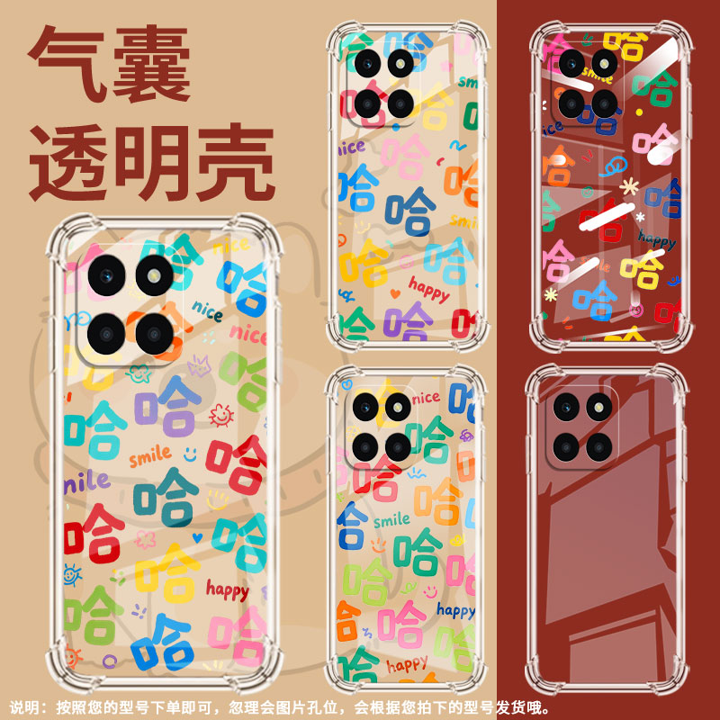 适用荣耀X6B手机气囊壳四角防摔荣耀X6APlus中国风荣耀X6A许多哈字手机壳荣耀X6高级感Honor全包边保护套