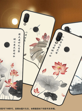 适用华为P20青春版手机壳P30Lite保护壳P30全包边MAR-LX1M磨砂壳P20Lite水墨画荷花小众喜庆网红ins时尚文字