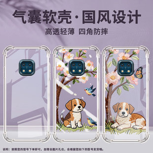 适用诺基亚x10气囊壳nokiax20四角防摔诺基亚xr20男女款诺基亚x7手机壳ta-1344小狗刺绣全包边潮流保护套