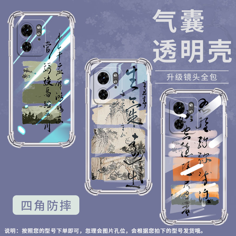 适用MotoX50Ultra手机壳Edge30Ultra潮流X30Pro气囊壳水墨画摩托罗拉S50Neo防摔Edge30Fusion保护套