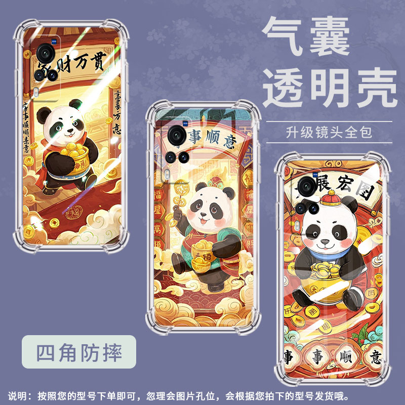 适用vivoX21A手机壳vivoX30Pro防摔viviX20硅胶vivoX100S气囊壳viv0X23幻彩版柿柿如意中国风潮流保护套