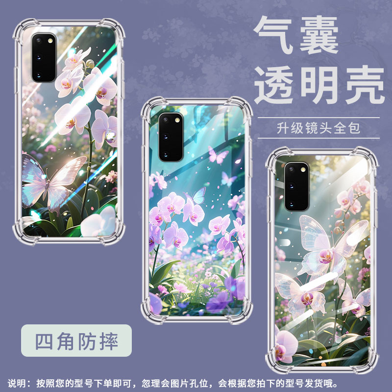 适用三星S8手机壳S20Ultra防摔三星Note10+蝴蝶兰三星S10Plus高级Note8气囊壳硅胶Galaxy全包边保护套