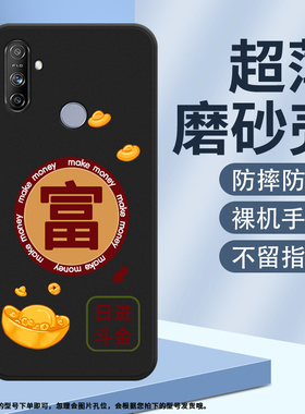 适用RealmeNarzo20A手机壳真我Narzo20A磨砂保护套全包边防摔诸事皆顺创意大富商务大乐中国风硅胶时尚软壳~