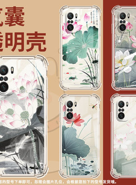 适用小米PocoC31手机壳PocoF3水墨荷花小米PocoF7Ultra气囊壳PocoF2Pro时尚小米PocoF7Pro高级感防摔硅胶保护