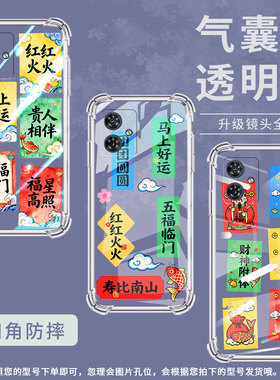 适用motog54巴西版气囊手机壳motorolag54poweredition手机壳红红火火四角防摔摩托罗拉g54power保护套