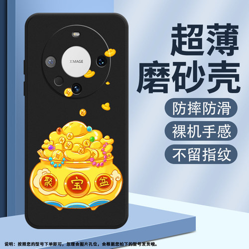 mate60Pro硅胶创意小众防摔