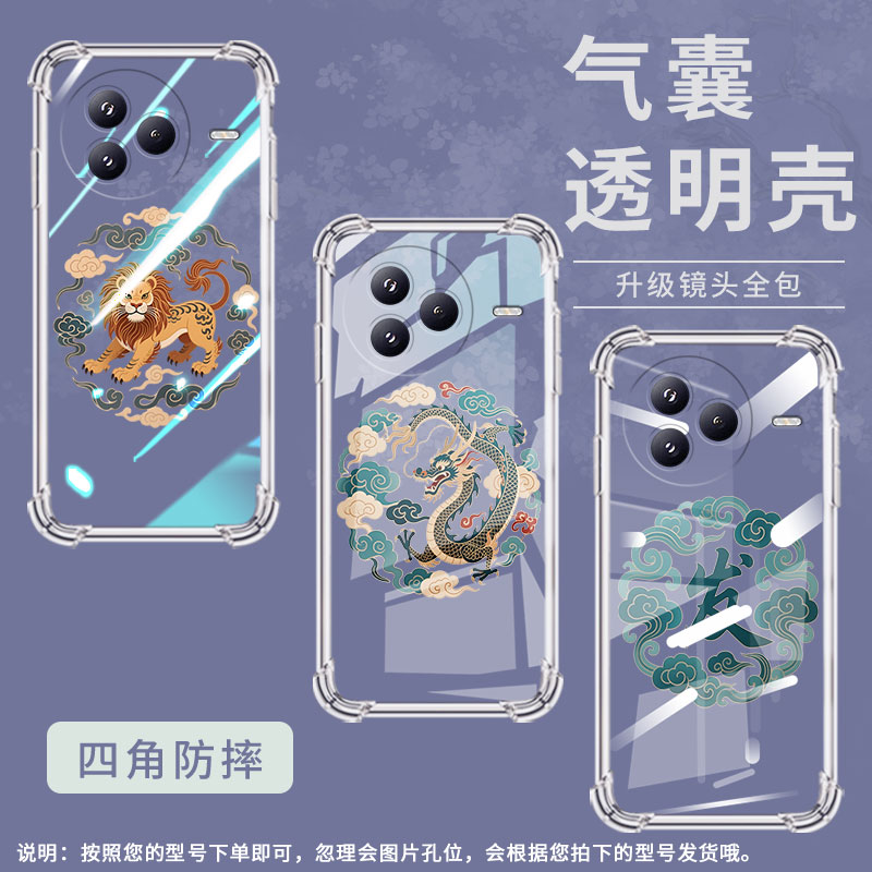 适用小米PocoC71手机壳龙纹样小米15T防摔PocoF7潮流气囊壳男女款Xiaomicivi5Pro高级简约硅胶时尚保护套