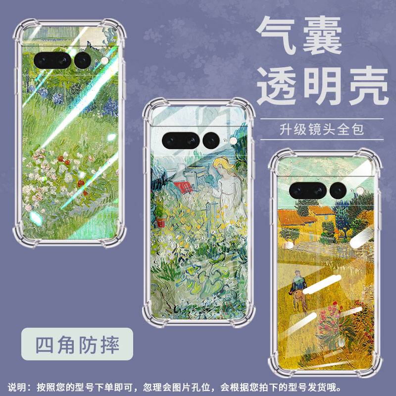 适用谷歌Pixel6Pro手机壳男女款普罗旺斯农庄气囊壳谷歌Pixel7Pro中国风硅胶简约Google全包边商务时尚保护套