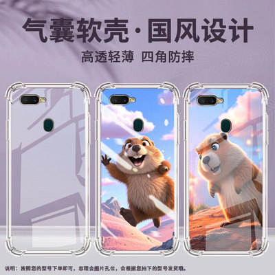 适用OPPOAX5s气囊壳全包边OPPOA12E手机壳OPPOAX7Pro四角防摔0pp0AX7土拨鼠商务硅胶中国风个性保护套
