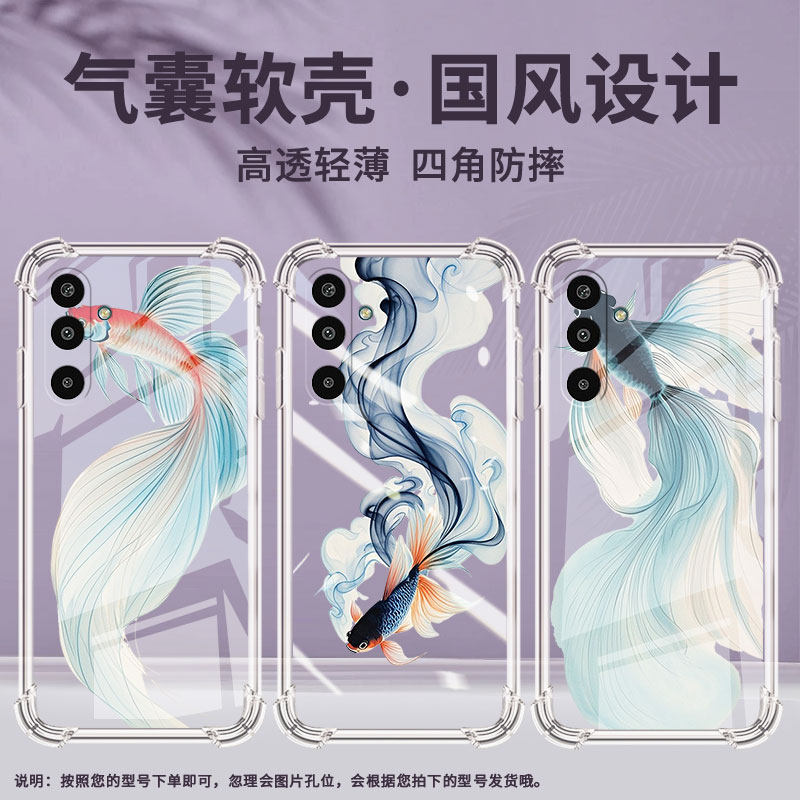 适用三星M36手机壳A17高级感气囊壳水墨斗鱼三星M01Core防摔XCover7时尚全包边GalaxyA3Core中国风保护套