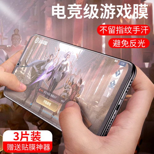 魅族游戏超薄无白边手机贴膜原厂