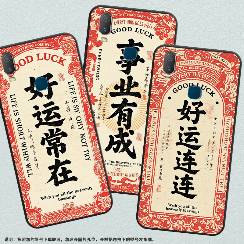 适用vivoY85手机壳花好月圆Y3s简约Y71软壳V1818TY75s轻薄viviY90保护套V1813T全包边Y91C潮流Y95磨砂壳