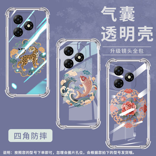 适用传音ItelS25Ultra气囊手机壳柿子纹样ItelS23Plus四角防摔S686LN手机壳ItelS23简约ItelS25保护套