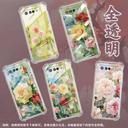 适用华硕ROG5手机壳ROGPhone7Ultimate花开得茂盛ROGPhone5Pro气囊壳ROG游戏手机9Pro全包边Zenfone7款保护套
