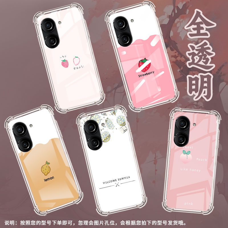 适用华硕ROG2手机壳ZenFone10防摔华硕Zenfone9开心牛油果华硕ZenFone8气囊壳华硕ROG游戏手机3潮流保护套