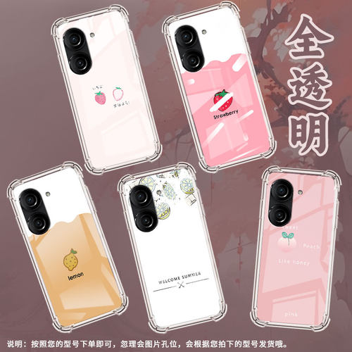 适用华硕ROG2手机壳ZenFone10防摔华硕Zenfone9开心牛油果华硕ZenFone8气囊壳华硕ROG游戏手机3潮流保护套